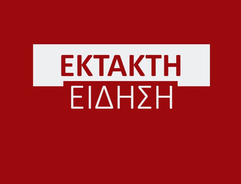Κύπρος: Εντοπίστηκε ύποπτο ιπτάμενο αντικείμενο