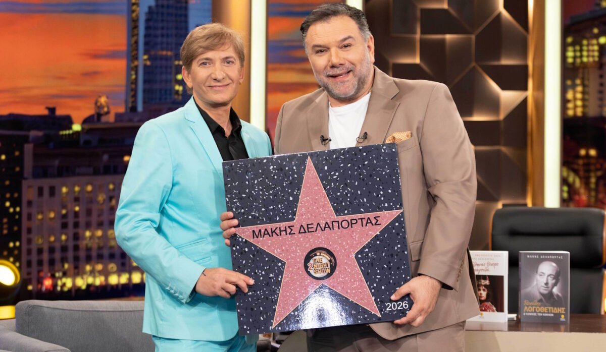 Μάκης Δελαπόρτας και Βασίλης Μαυρογεωργίου καλεσμένοι του Γρηγόρη Αρναούτογλου την Κυριακή 8 Μαρτίου
