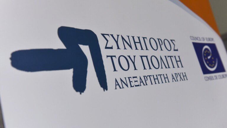 Ρεκόρ αναφορών στον Συνήγορο του Πολίτη το 2025