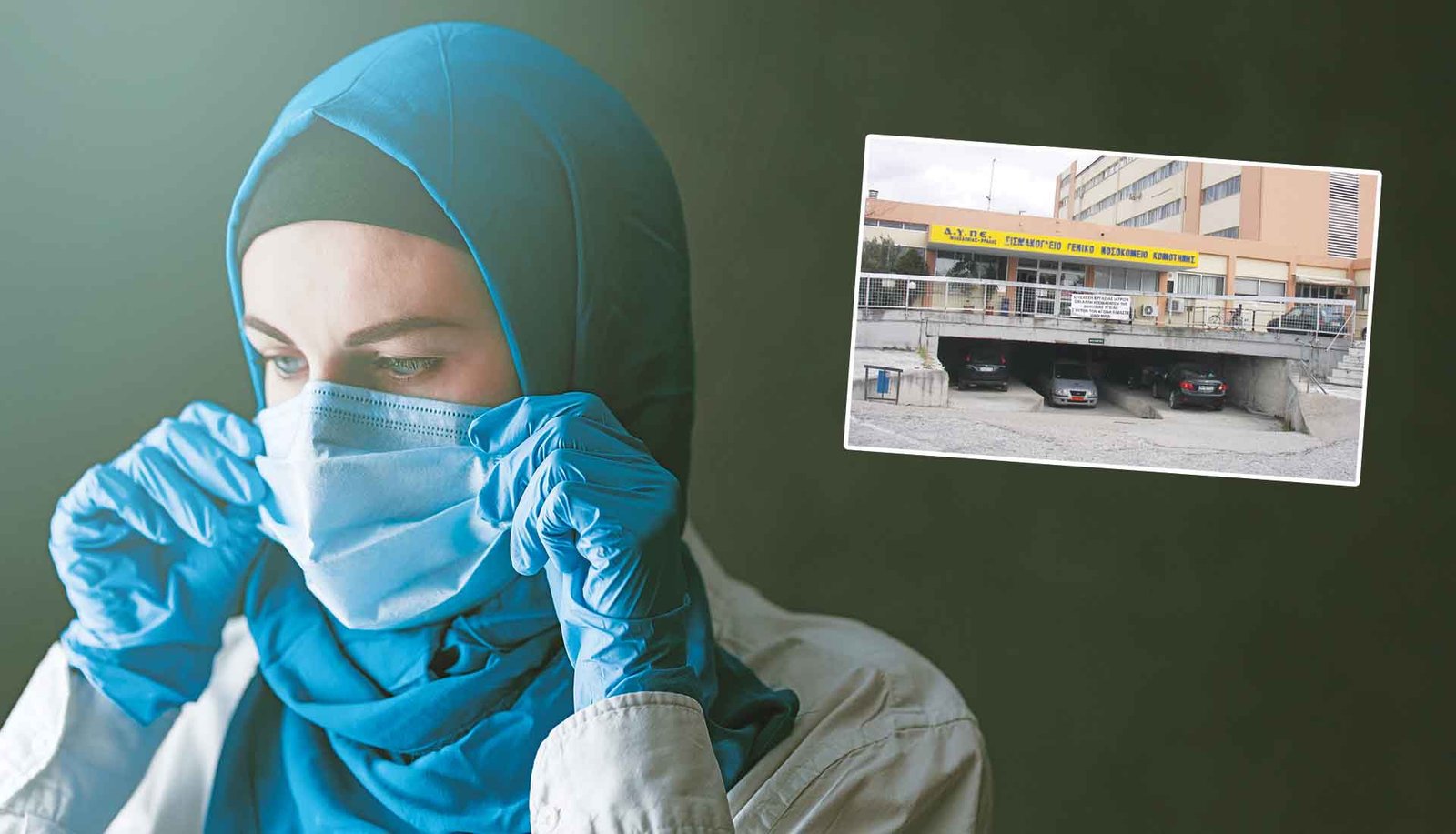 Κομοτηνή: Σχέδιο τουρκοποίησης του νοσοκομείου