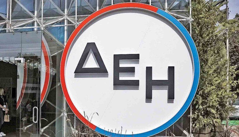 Νέο πανεπιστήμιο  με τη συνεργασία ΔΕΗ  και Georgetown