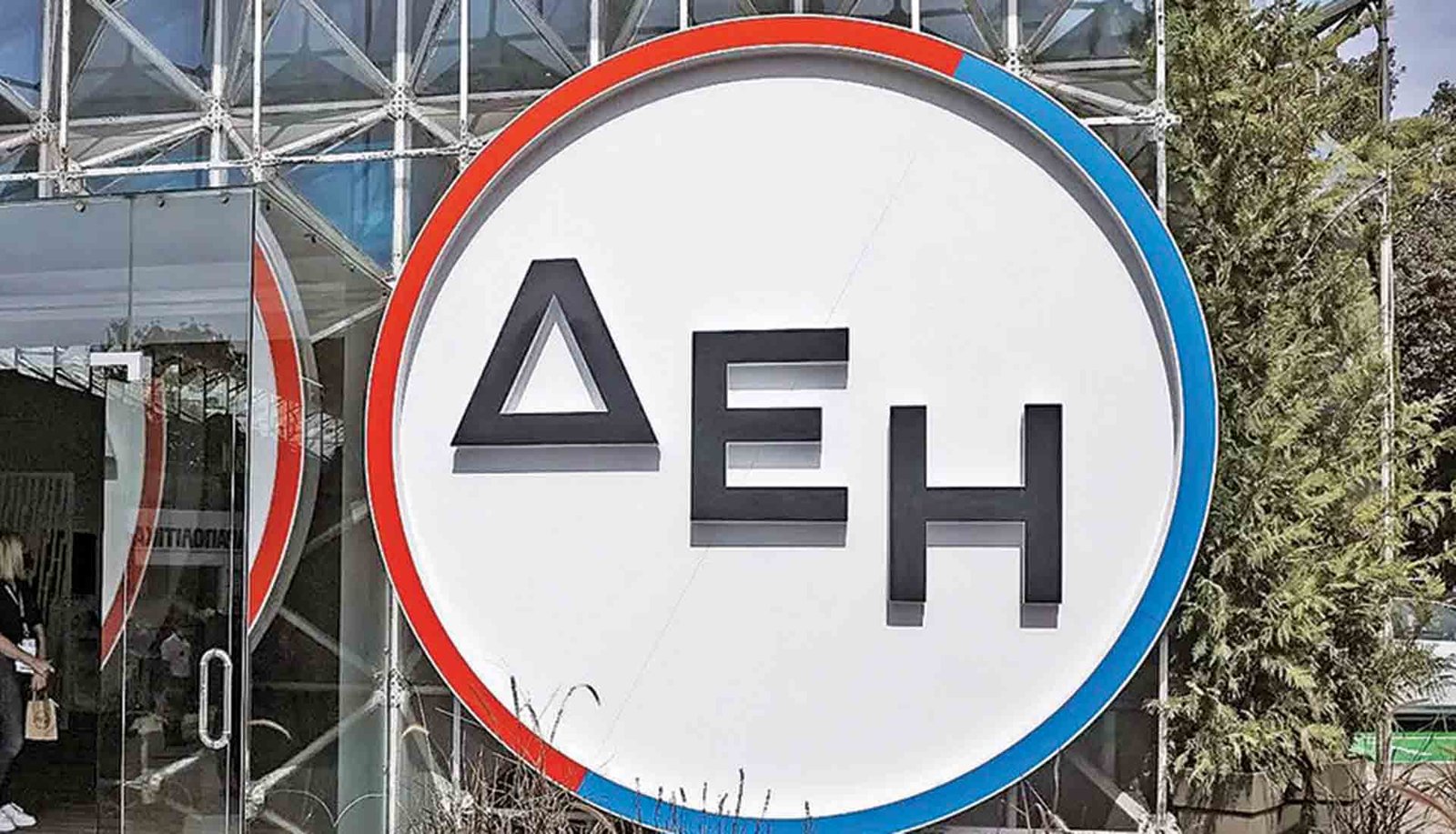 Νέο πανεπιστήμιο  με τη συνεργασία ΔΕΗ  και Georgetown