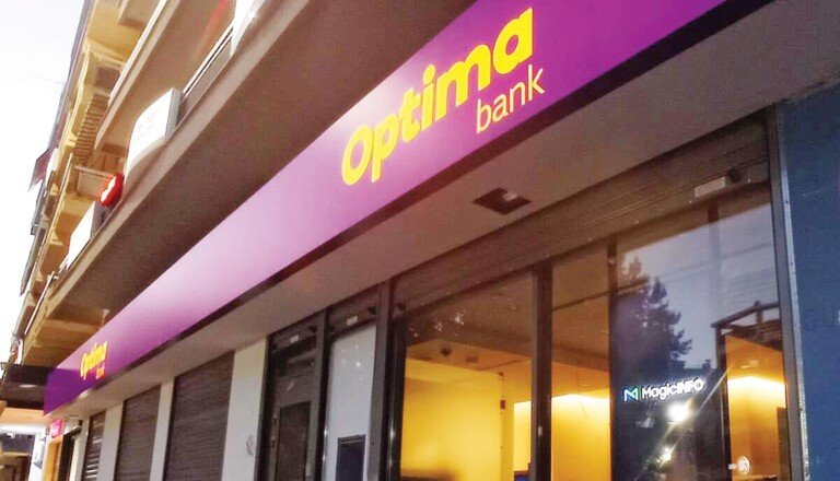 Optima bank: Εκρηκτική ανάπτυξη το 2025 – Κερδοφορία €170 εκατ. μετά από φόρους και σημαντική ενίσχυση σε όλα τα μεγέθη