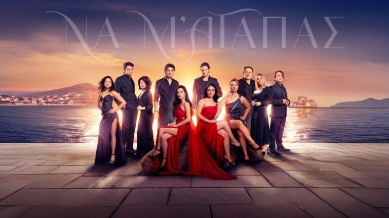 Να μ’ αγαπάς – επόμενο επεισόδιο: Ο Θεόφιλος τινάζει στον αέρα το διαζύγιο, παίζοντας το χαρτί της «μετάνοιας»