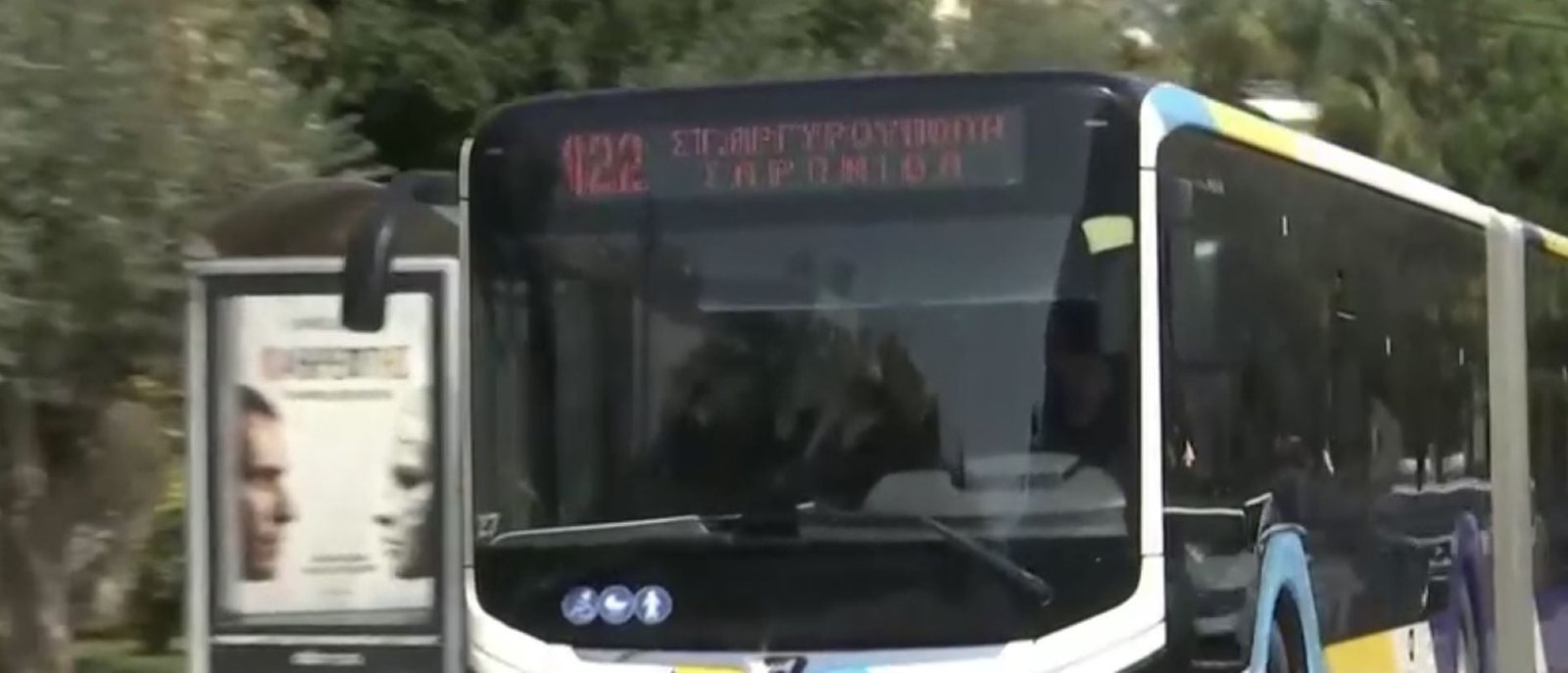 Στιγμές πανικού σε λεωφορείο: 24χρονος κάρφωσε στιλό στο πρόσωπο 38χρονου