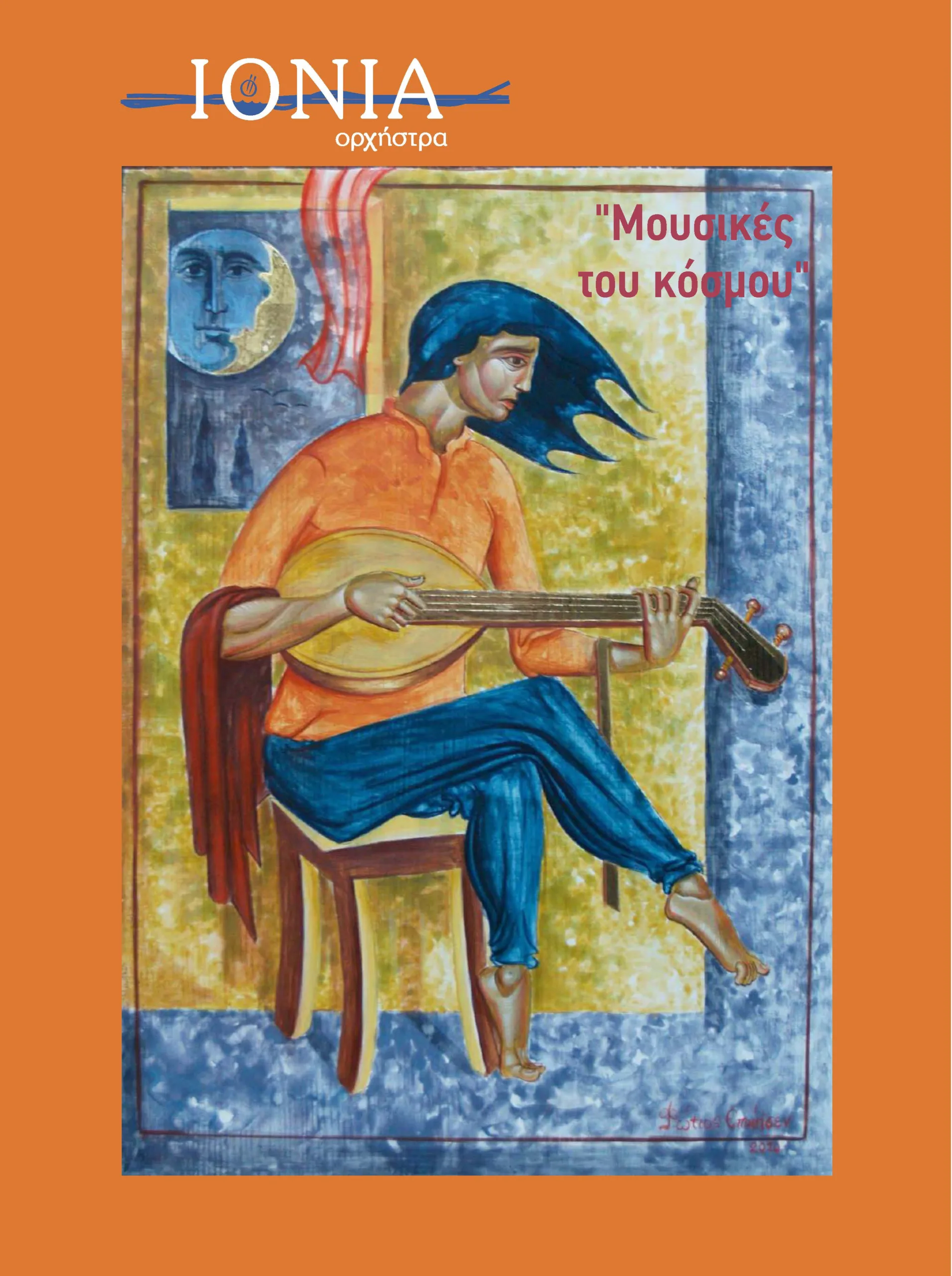 «Πεζόδρομος Τέχνης» στην Παντανάσσης: Μουσικές, ζωγραφική και δράσεις στο ιστορικό κέντρο της Πάτρας