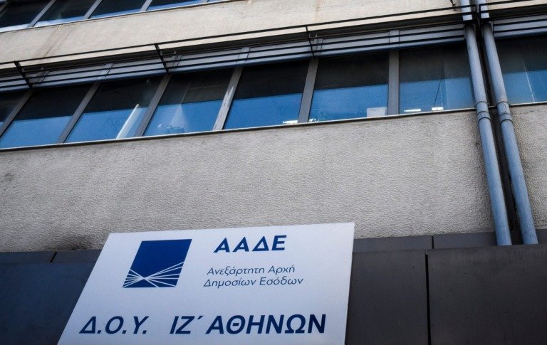 ΑΑΔΕ: Τέλος στο μπλόκο των μεταβιβάσεων για κατασχεμένα ακίνητα