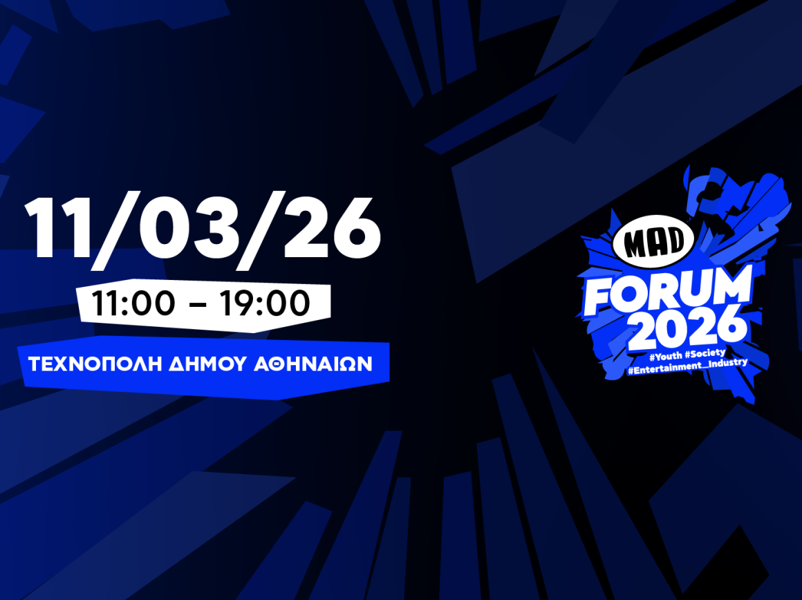MAD FORUM 2026: Νέοι, μουσική και Τεχνητή Νοημοσύνη σε έναν κόσμο που αλλάζει