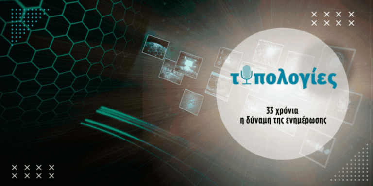 Κρατική διαφήμιση: Πέφτουν κι άλλα χρήματα