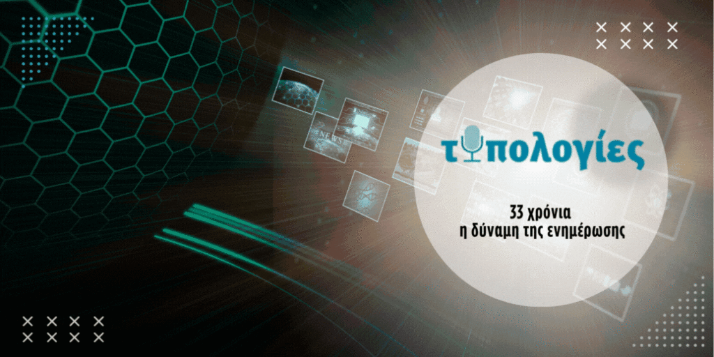 Κρατική διαφήμιση: Πέφτουν κι άλλα χρήματα