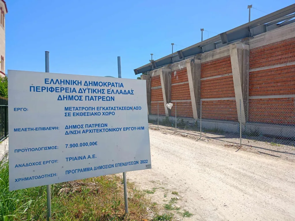 Πάτρα – Ανάπλαση ΑΣΟ: Ποια αθλήματα θα φιλοξενηθούν στον Πολυχώρο, πλάνο για Μουσείο Σταφίδας