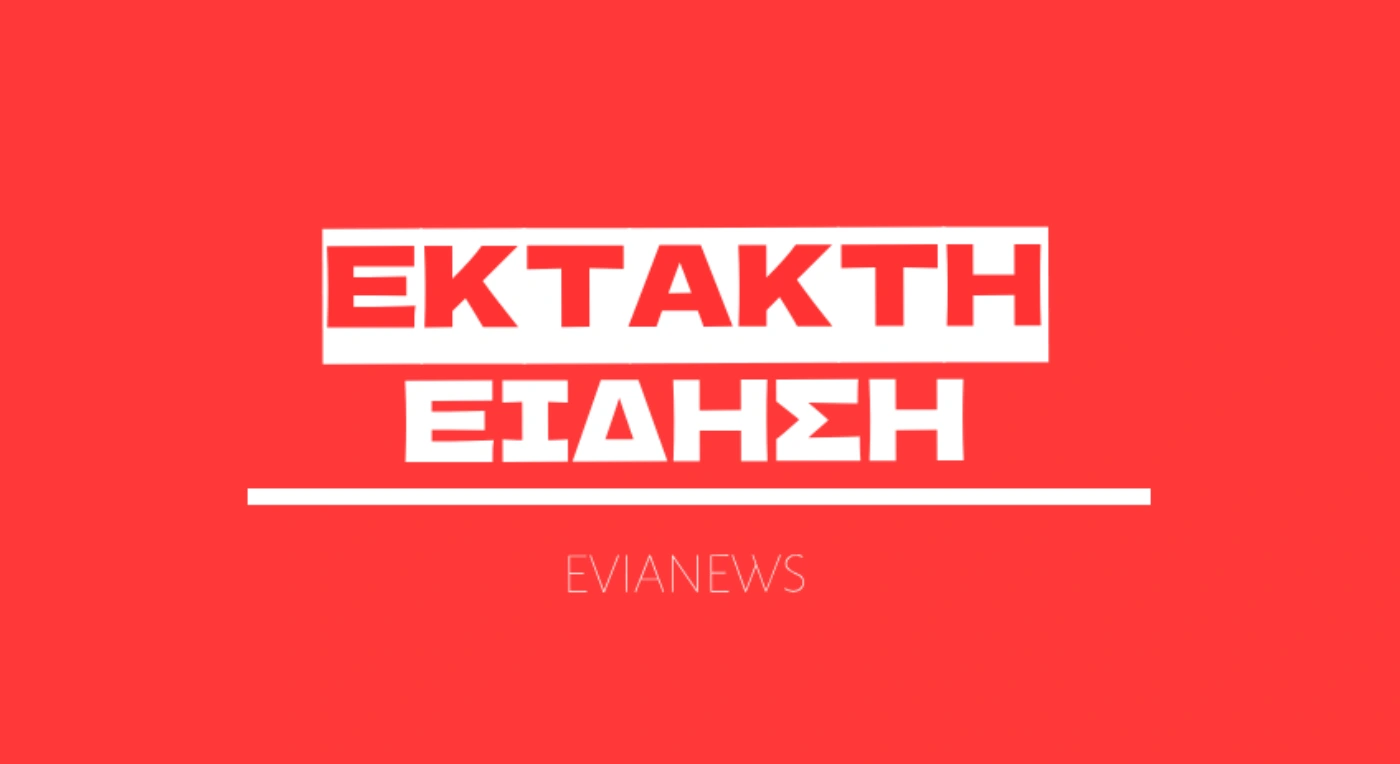 Έκτακτο: Έχασε την ζωή του 43χρονος άντρας στην Εύβοια