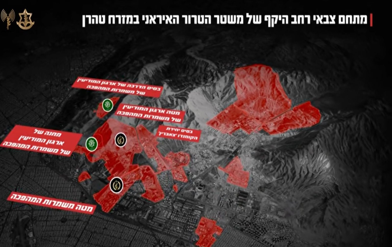 Ισραήλ: Μεγάλο πλήγμα στο ιρανικό στρατιωτικό αρχηγείο με 250 βόμβες από 100 μαχητικά αεροσκάφη (vid)