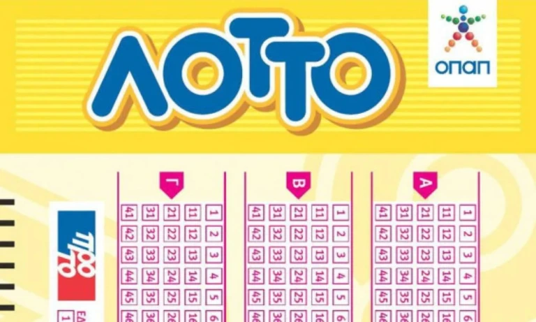 Η μεγάλη κλήρωση του ΛΟΤΤΟ