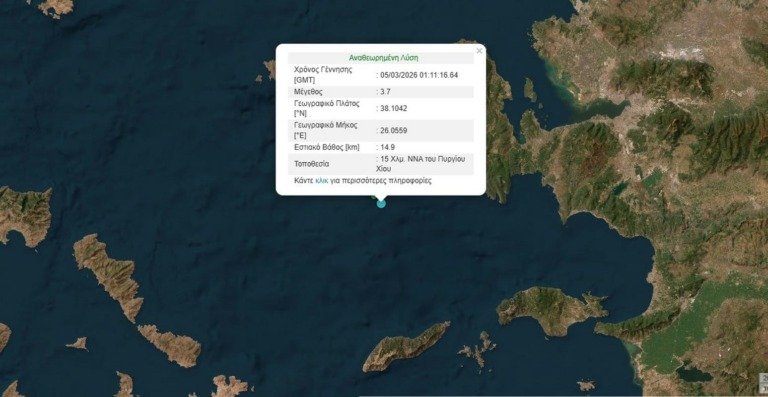 Σεισμός 3,7 Ρίχτερ στα ανοιχτά της Χίου