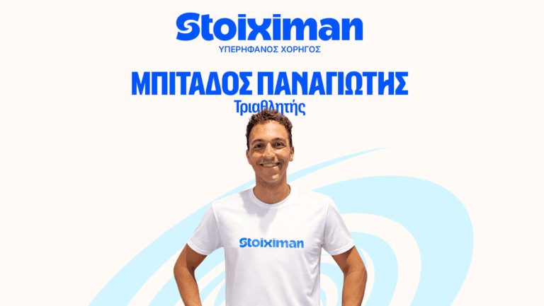 Η Stoiximan καλωσορίζει τον Παναγιώτη Μπιτάδο στην ομάδα των αθλητών της