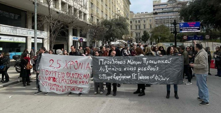 ΥΚΟΙΣΟ: Στάση εργασίας για προσλήψεις στο υπουργείο-φάντασμα