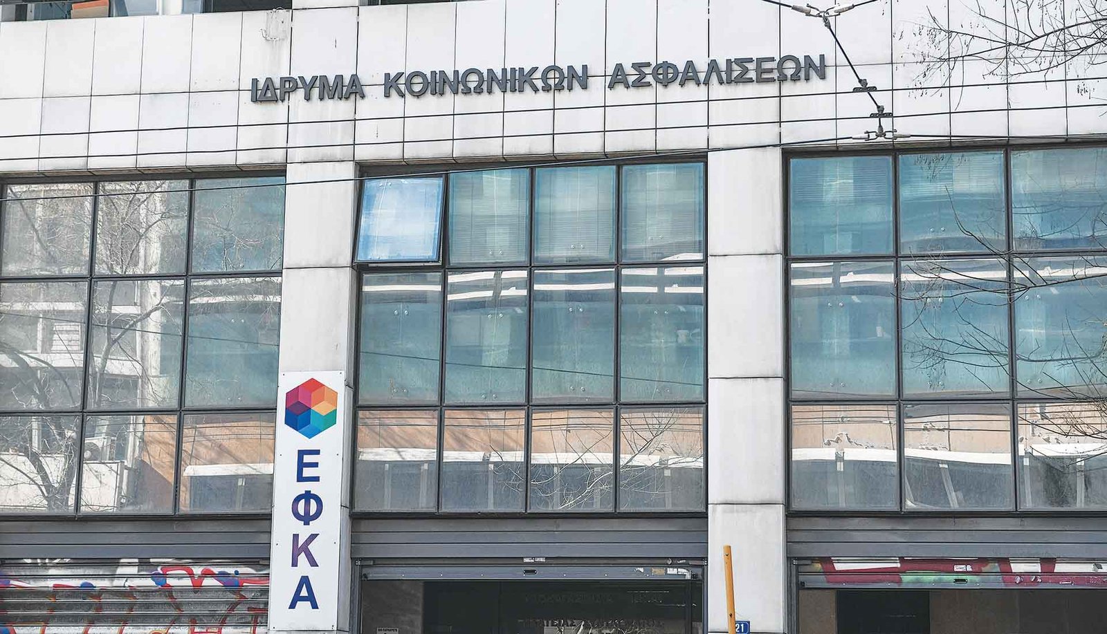 Χάνονται ένσημα των εργαζομένων λόγω των e-υπηρεσιών του ΕΦΚΑ