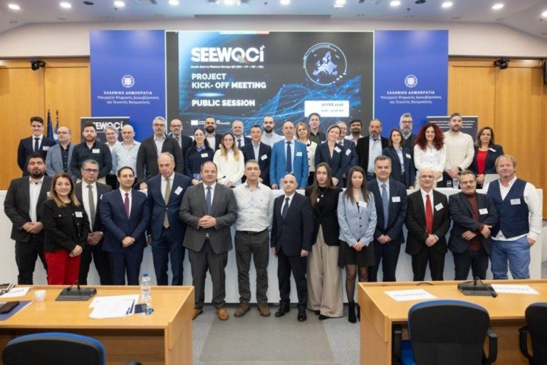 SEEWQCI: Η Ελλάδα ενώνει τις δυνάμεις της με Κύπρο, Βουλγαρία και Ολλανδία για ένα ασφαλές, ισχυρό και κβαντικά καινοτόμο ψηφιακό μέλλον στην Ευρώπη