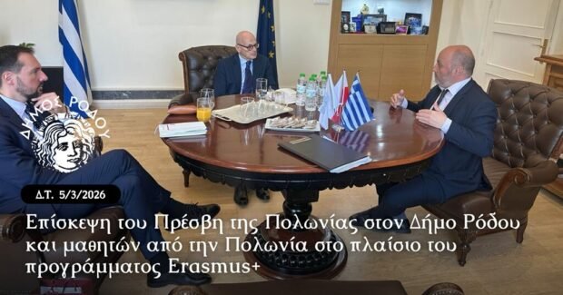 Επίσκεψη του Πρέσβη της Πολωνίας στον Δήμο Ρόδου