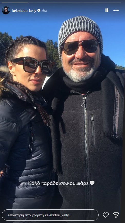 Συγκινεί η Κέλλυ Κελεκίδου: Η φωτογραφία και το μήνυμα για τον θάνατο του κουμπάρου της