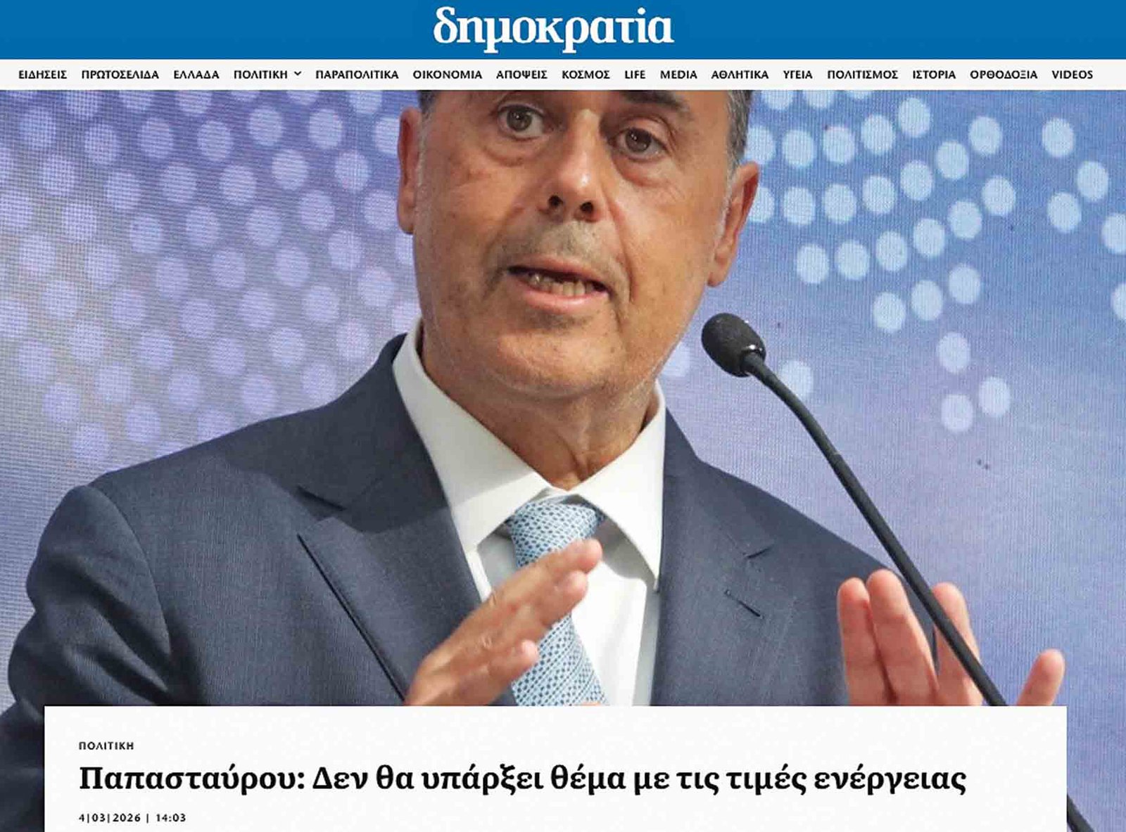 Από τις διαβεβαιώσεις για την ενέργεια στο τζάκι της πραγματικότητας