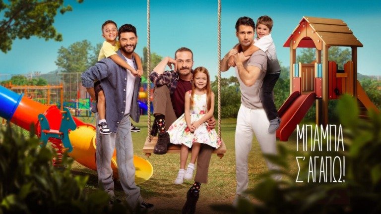 Μπαμπά σ’ αγαπώ – επόμενo επεισόδιo: Η Βιργινία δέχεται την πρόταση του γοητευτικού γείτονα της να πάνε για ποτό