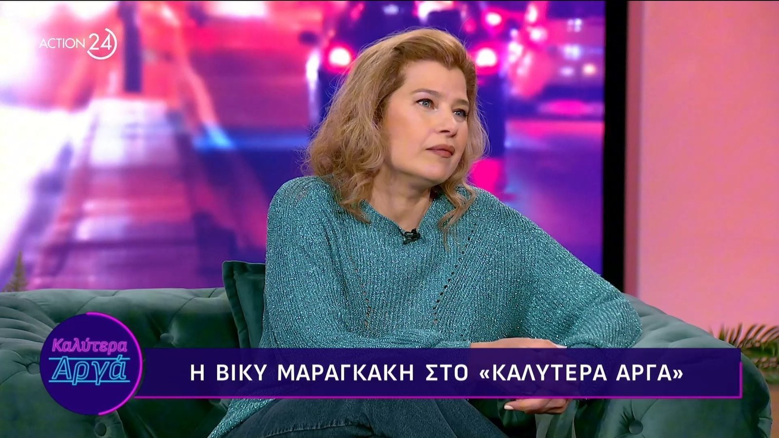 Βίκυ Μαραγκάκη: «Έφυγε από καρκίνο στον εγκέφαλο, πολύ επιθετικής μορφής, ακόμα το σκέφτομαι και ‘χω μια μικρή ενοχή»